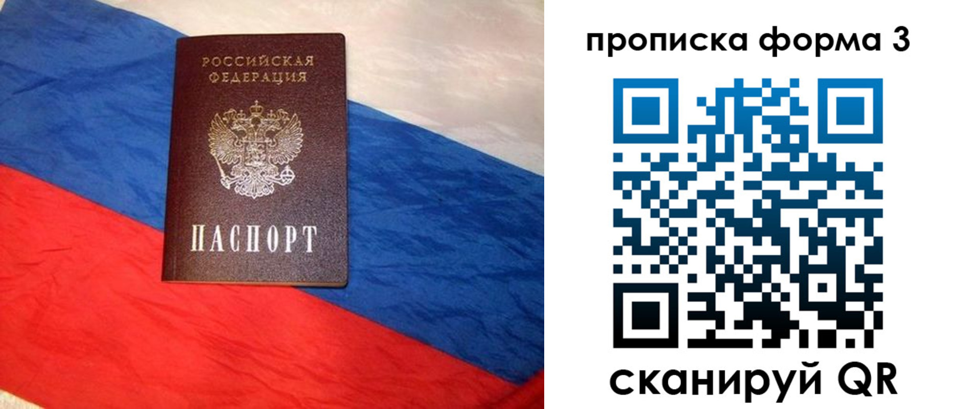 временная регистрация собственник в Волхове