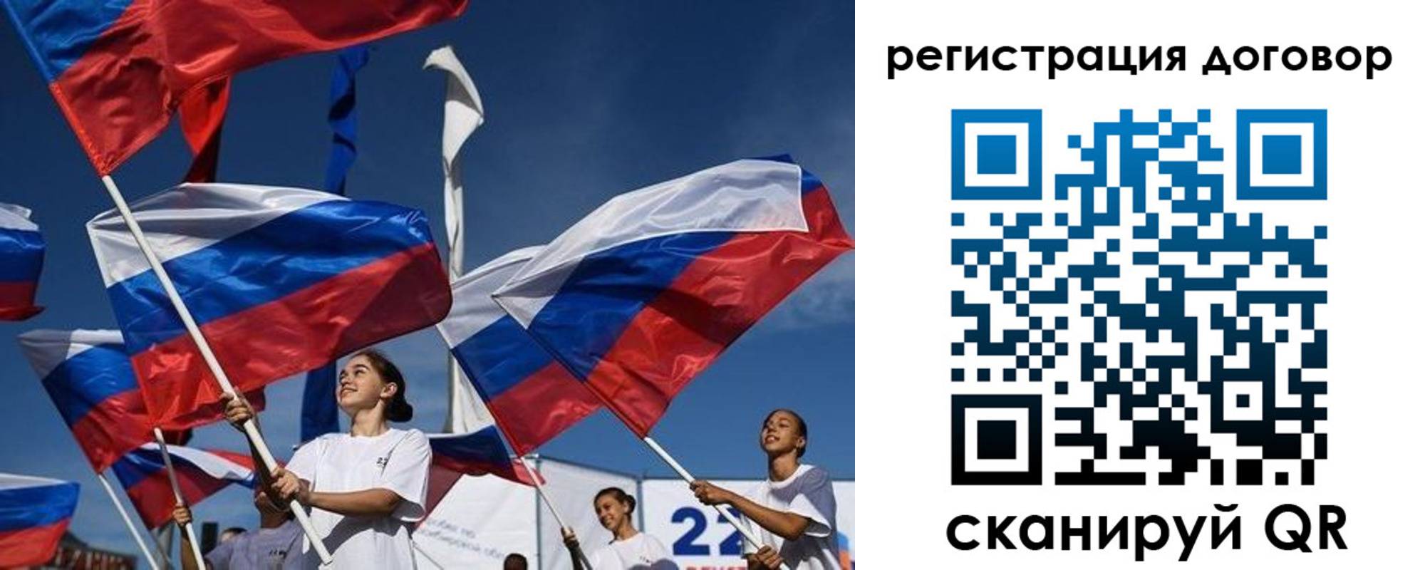 временная регистрация для школы в Волхове